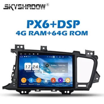 

PX6 IPS DSP Android 9.0 4GB + 64GB Car DVD Player Wifi Bluetooth 4.2 RDS Auto RADIO GPS Map For kia K5 OPTIMA 2011-2014 2015