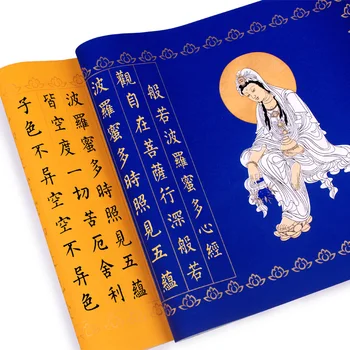 

Chinese Small Regular Script Character Calligraphy Exercise Book Heart Sutra Buddhist Scriptures Half Ripe Rice Paper Copybooks