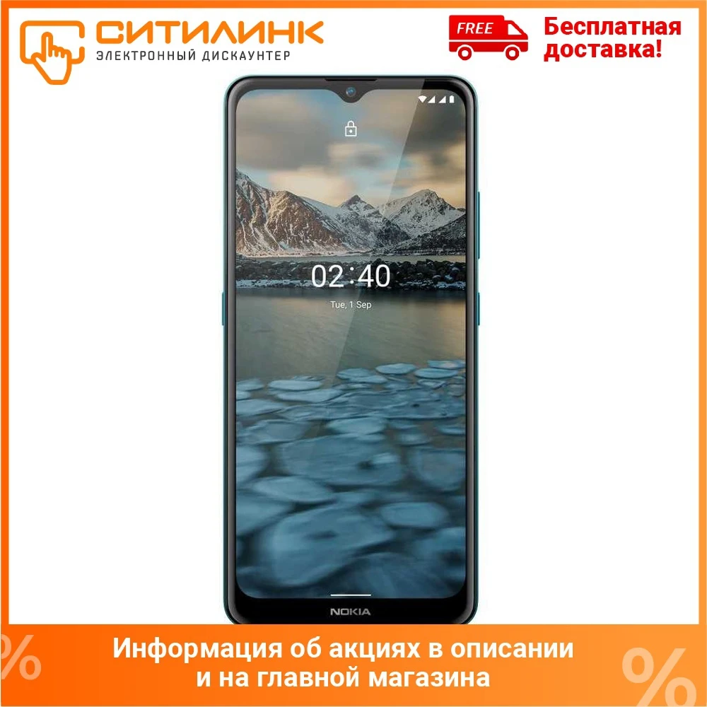 Смартфон NOKIA 2.4 32Gb голубой | Мобильные телефоны и аксессуары