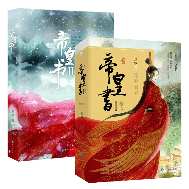 5BooksDiHuangShuAnLeZhuanStarringDiLiLebaChineseAncient