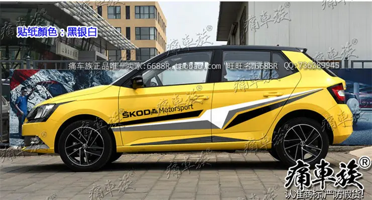 Автомобильные наклейки для нового Skoda Fabia автомобильные наклейки pull flowers Fabia украшения автомобиля наклейки
