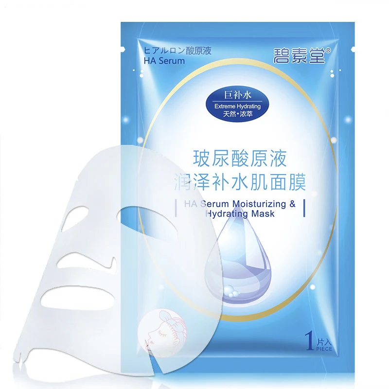 

HA Serum Hyaluronic Acid Raw Moisturizing Mask Facial Disposable Masks Pore Strip