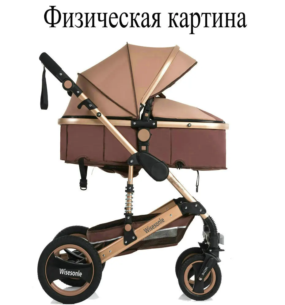 Wisesonle детская коляска 2 в 1 3 Складной свет четыре сезона Россия бесплатная