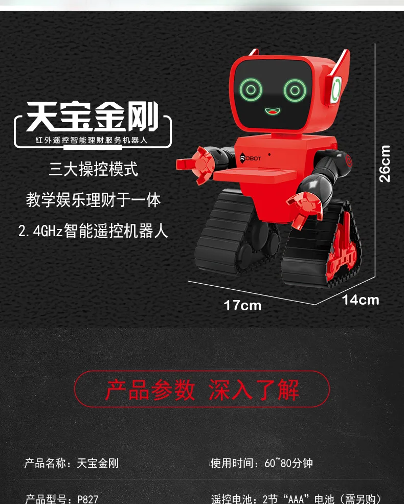 Умный электрический робот с дистанционным управлением, сберегающий деньги, распознавание жестов, интерактивное пение, танцы, обучающая