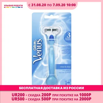 

Razors Venus 3004862 Beauty Health Hair Removal Razor Shaving Accessories to shave shaved shaver shavers Улыбка радуги ulybka radugi r-ulybka smile rainbow косметика