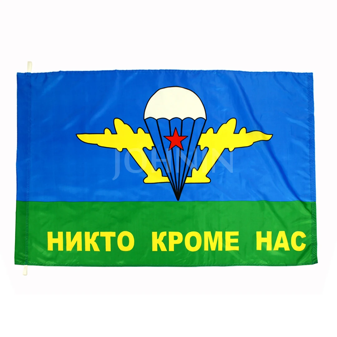 Yehoy-Bandera de tropas aerotransportadas, 90x150cm, nadie excepto los comandos militares de paracaidista del ejército ruso 3A