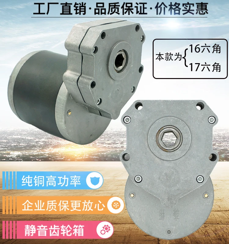 

12V24V600W45 Revolutions Per Minute DC Motor Motor Hexagonal Belt Sprocket Fertilizer Motor Agricultural