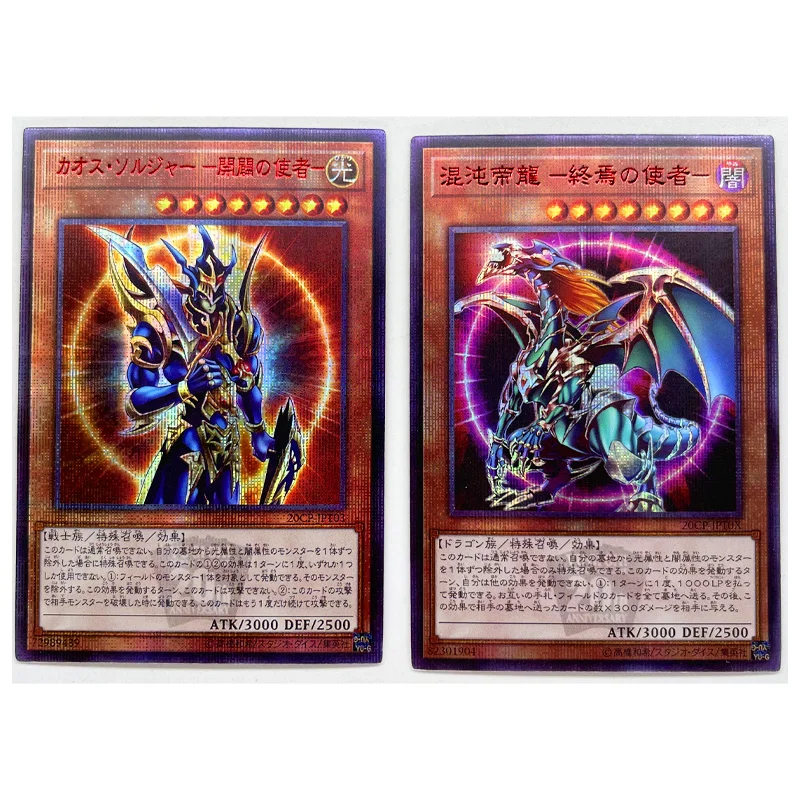 yugioh budget decks 2019 Chaos Emperor Dragon - Envoy of the End main image 0