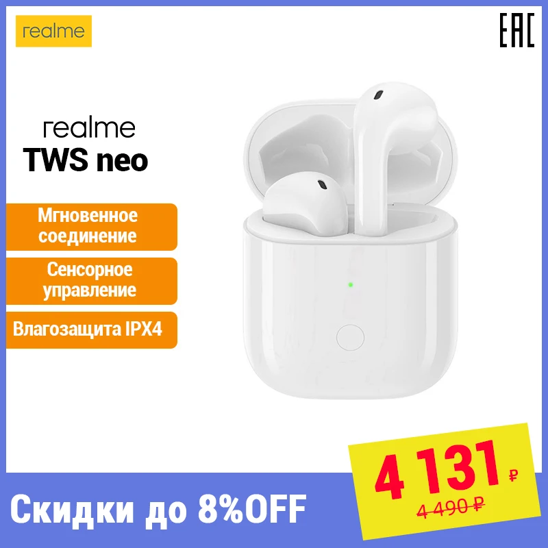 Realme Buds Air NEO беспроводные наушники Качественный звук Стабильный сигнал