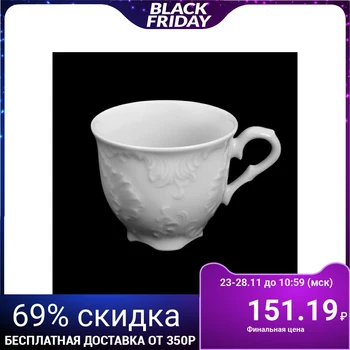 

Coffee cup Rococo, 100 ml