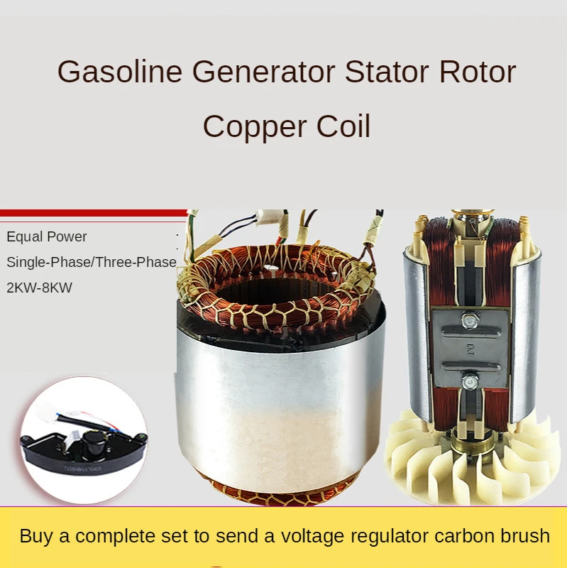 Gasolinegeneratorstatorrotorassembly22528356578KW.jpg