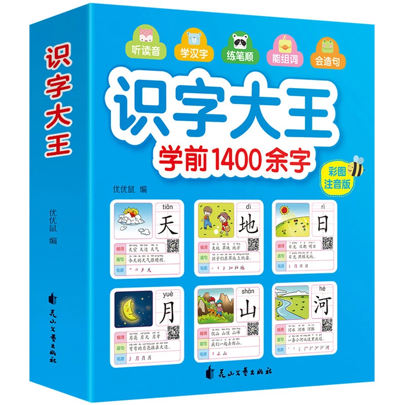 

1400 Words Chinese Books Learn Chinese First Grade Teaching Material Chinese Characters Calligraphy Picture Literacy Book