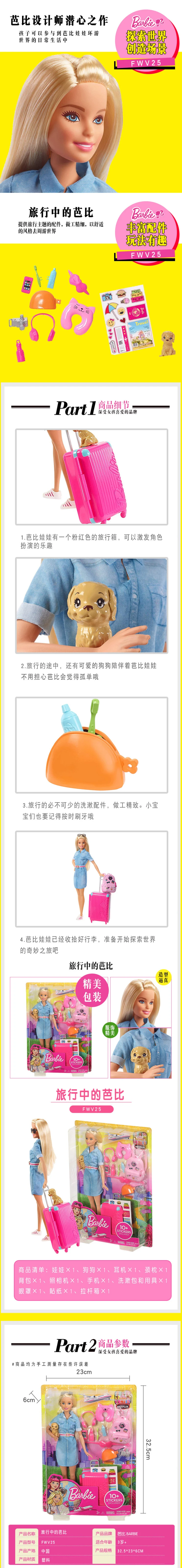 Genunie دمية باربي للسفر ألعاب محاكاة تعليمية لفتاة باربي ملصقات متعددة هدايا الكريسماس 2019 Dolls Aliexpress
