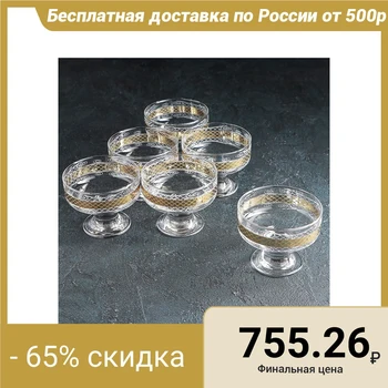 

Set of bowls 200 ml "Vintage", 6 pcs