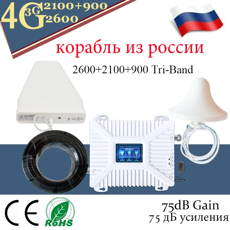 Усилитель 4g сигнала 900/2100/2600 GSM UMTS WCDMA FDD LTE 2G 3G 4G усилитель мобильного сотовой связи