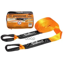 Atr-D-10_трос Динамический! Стропа Рывковая 10 Т. 8 М С Сумкой Airline Atrd10 AIRLINE арт. ATRD10