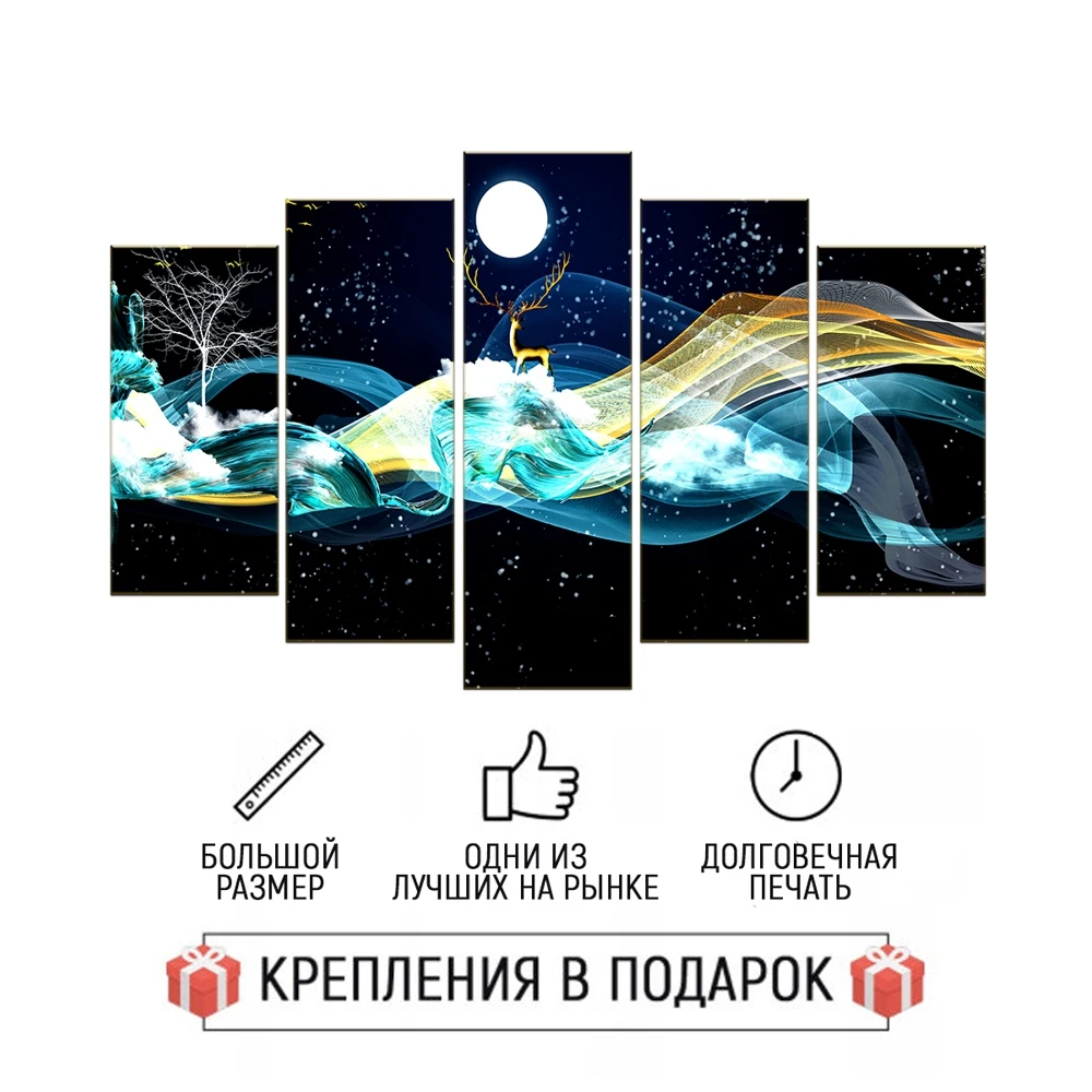 Модульная картина для интерьера 140x80см. / В спальню Абстракция Добродаров md0114 | Дом