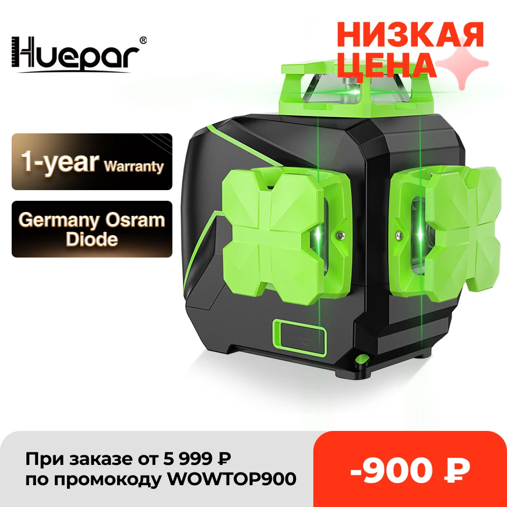Лазерный уровень Huepar самовыравнивающийся 12 линий зеленый луч вертикальный и