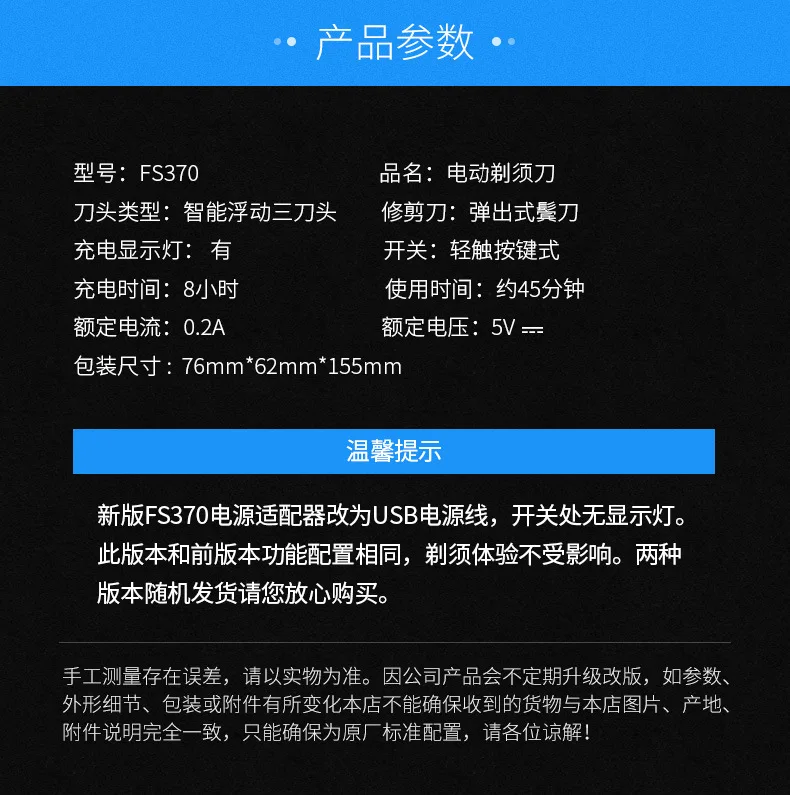 Shanghai Agent Flying Branch Shaver FS370 Fully Washable Flying Branch Electric Shaver the Mid-autumn Festival Gift