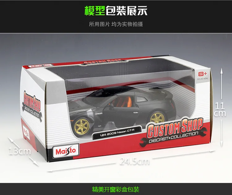 MAISTO 1/24 Масштаб Модель автомобиля игрушки 2009 NISSAN GTR литой металл модель игрушка