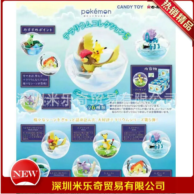 

Pokemon Pet Elf Transparent Poke Ball 6-Scene Bonsai 5 Suicune Sun Ibrahimovic Blind Box