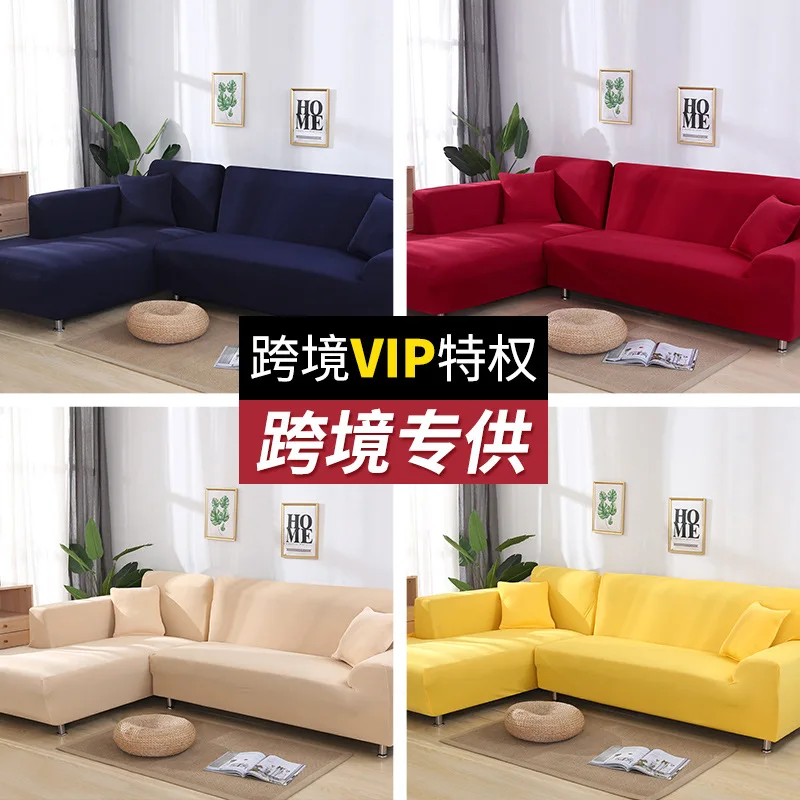 

Hot Selling Brushed Qmilch LADY'S a l-Shape Sofa Solid Color Ultra-stretch All Edges Included Sofa Cover Combination of Equipmen
