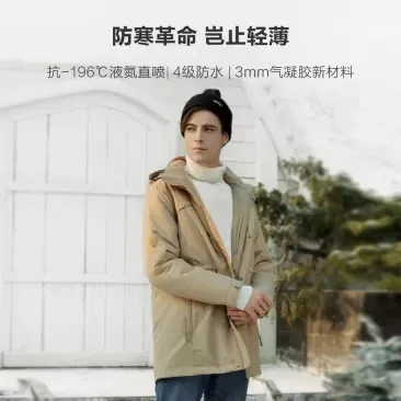 Original xiaomi ice and snow aerogel cold clothing 3mm new material anti--40 degrees severe cold 4