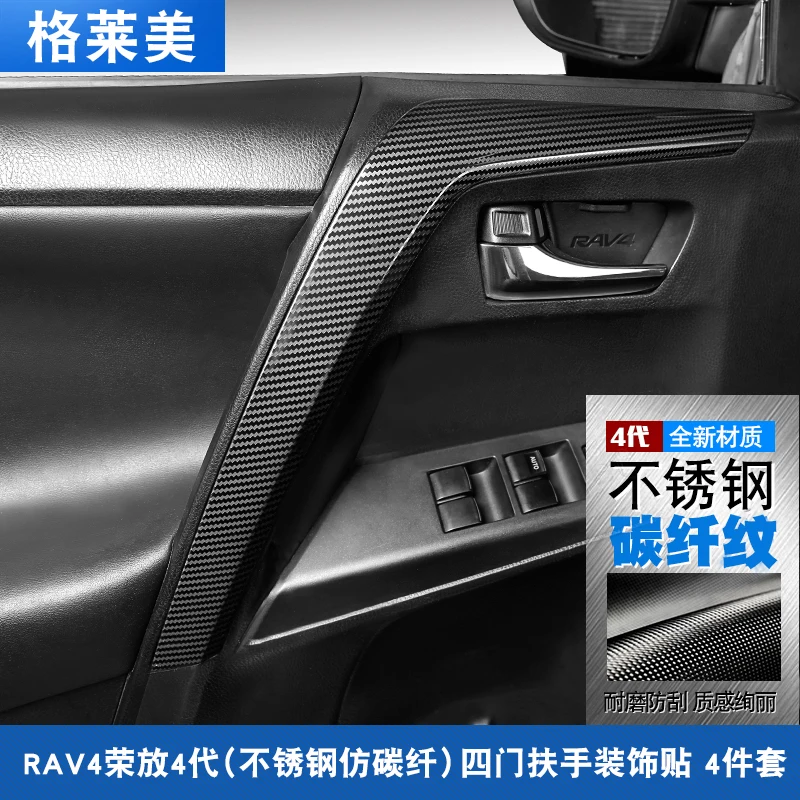 Автомобильный Стайлинг для Toyota RAV4 14-19 Внутренний дверной подлокотник ручка газа Отделка Декор рамки Стикеры, АБС-пластик, Автомобильный интерьер Стайлинг 4 шт./компл - Название цвета: G  Stainless steel