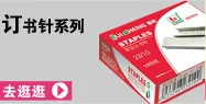 Hatten толкатель 3302 большой толкатель металлический yuan tou ding 100-Pack офисные принадлежности