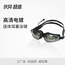 Новые стильные очки Взрослые мужские женские большие рамки водонепроницаемые очки для плавания высокой четкости плавательное приспособление