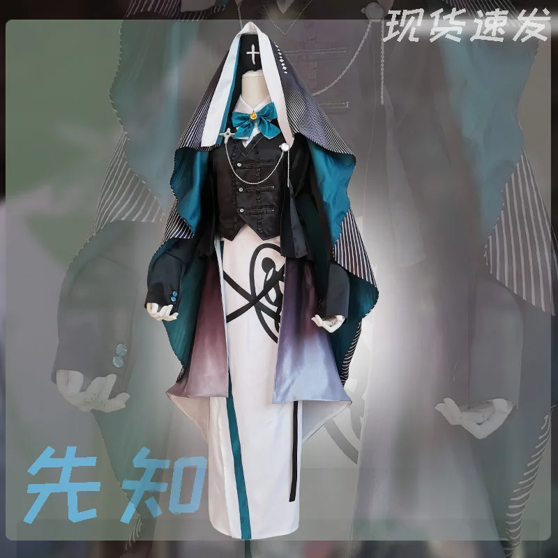 

Eli Clark prophet tea party cos Identity V anime man cosplay High-quality costume set Coat + skirt + cloak + eye mask + bow