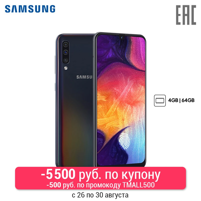 Смартфон Samsung Galaxy A50 4+64GB (2019) 
