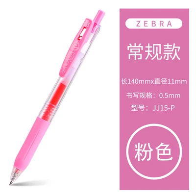 Zebra Sarasa JJ15 соковыжималка многоцветная гелевая ручка 1 шт. 0,5 мм 20 цветов канцелярские принадлежности для студентов офисные принадлежности для письма - Цвет: Pink