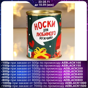 

Socks in a bank "For a beloved man" (man's, mix) 5235744
