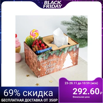 

Organizer for kitchen trivia "Happy New Year!" needles, 21.2x11.6x14.2 cm 5153869