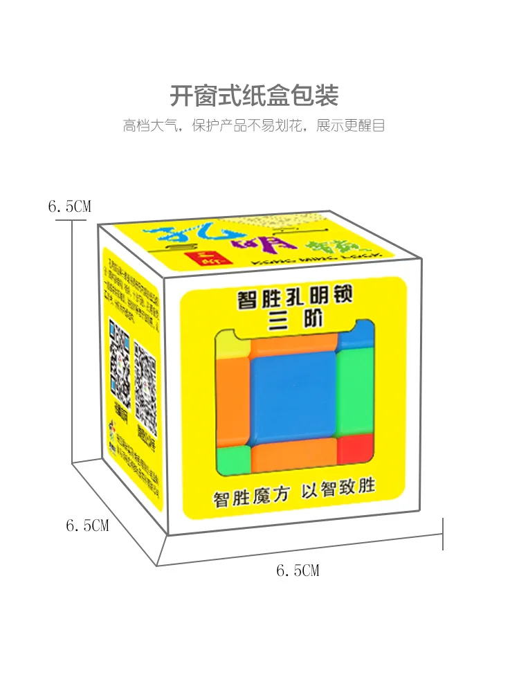 Yuxin Science Outwit трехслойный кубический замок Рубика 3-Order Burr Puzzle шесть цветов смешивание стиль необычная игрушка производители D