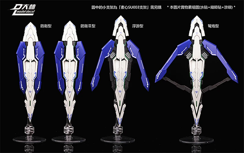 DL модель мульти-формы плавающие щиты для Bandai HS Daban 1/100 MG MB Eixa/Avalanche Exia Gundam DD060