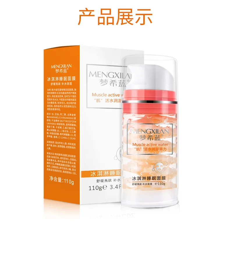 mengxilan water brightening cream