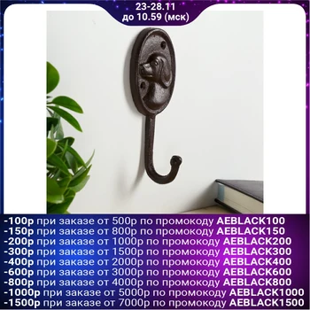 

Hook decorative metal "dog" 18,5x7x4.5 cm 4627454