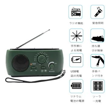 

Emergency Generator Solar Powerful Hand Crank Dynamo Radio Charger AM/FM Multifunction Flashlight