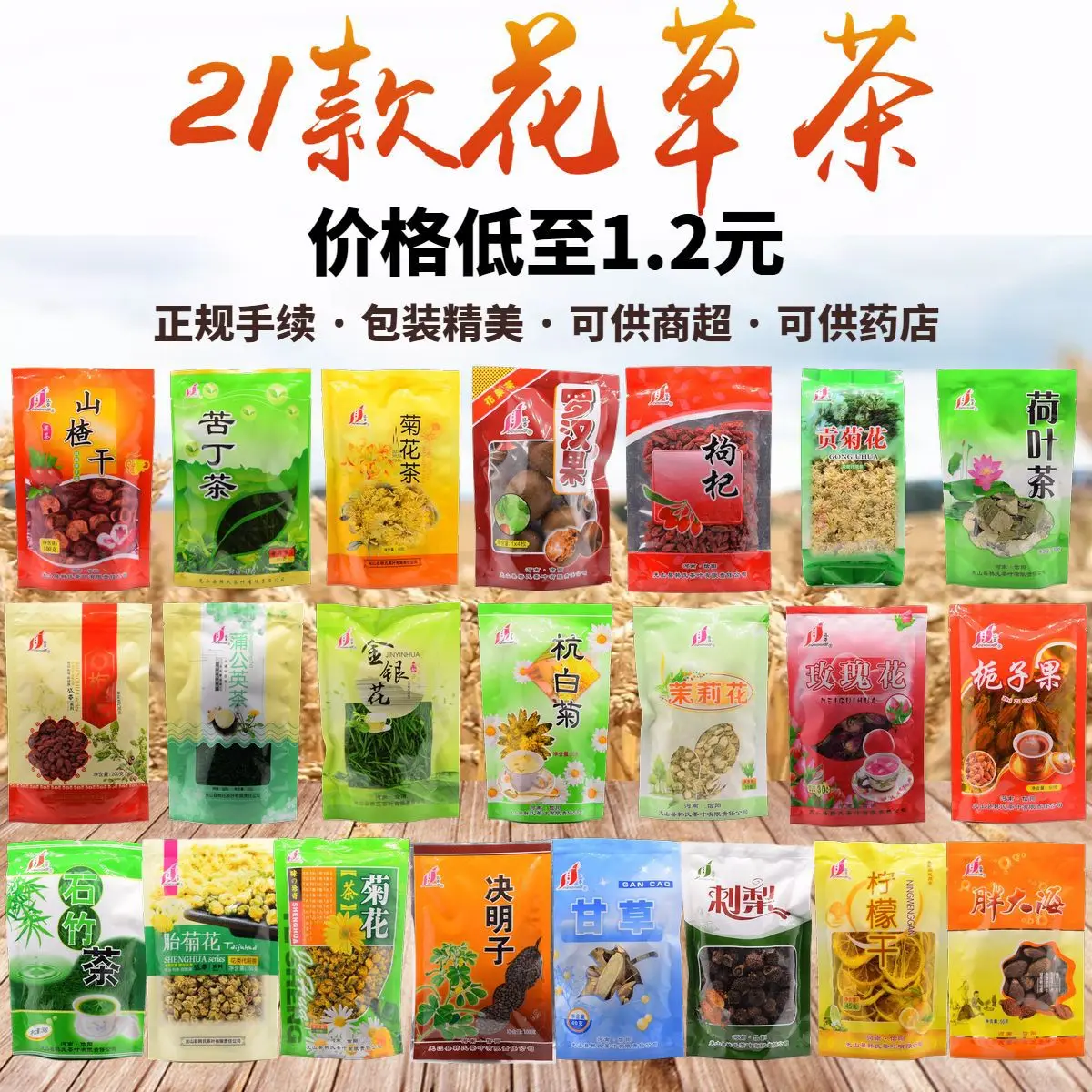 Shenghua брендовый цветочный и фруктовый чай 30 г пакетики из розового чая Pingyin пакеты