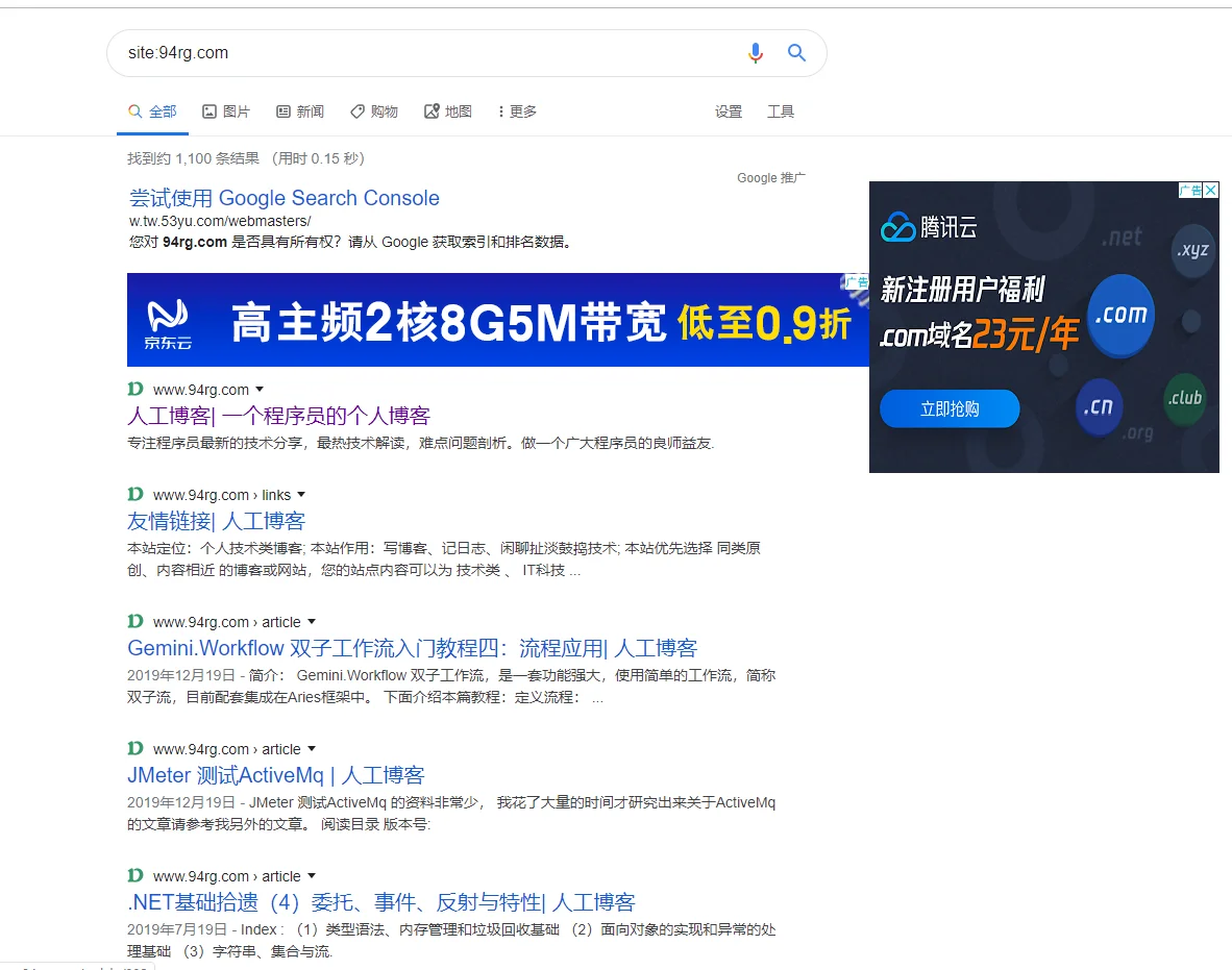 我的域名googles收录