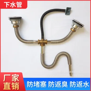 

Kitchen Double Sink Stainless Steel Drainer Copper T-connector Spill-Proof Double Water Washing Basin Sewer Pipe Water Tank Drai