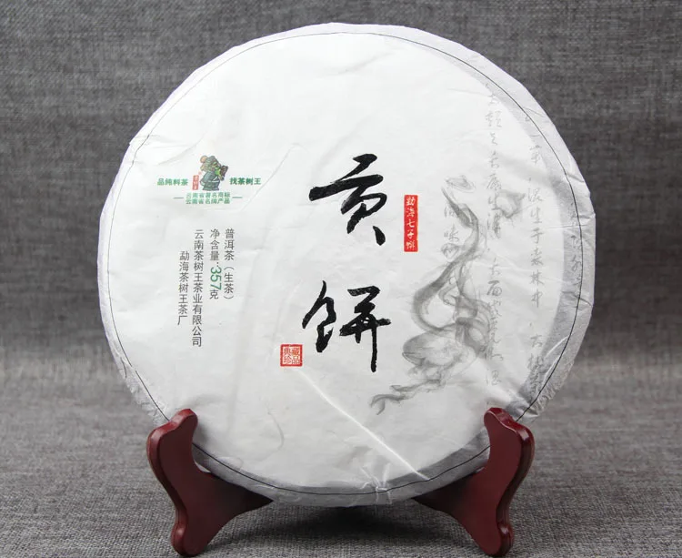 Menghai Pu'er Gong Bing Royal Pu'er Sheng Pu-erh 357 г
