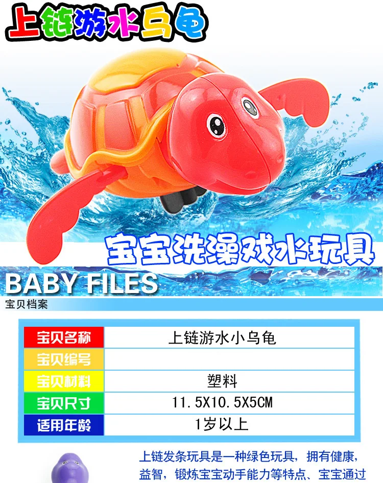 Заводной Тур Террапин водные игрушки заводная черепаха игра с водой детская черепаха летний день Ванна заводная игрушка