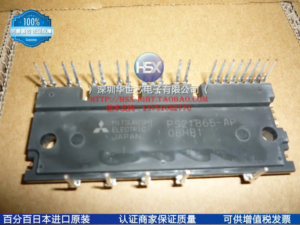 PS21865-AP Япония импортирует силовой модуль- SZHSX