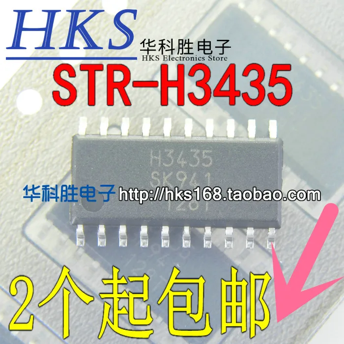 1 шт./H3435 STR-H3435