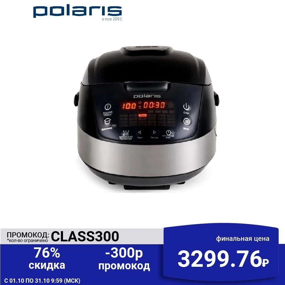 Мультиварка электрическая Polaris PMC 0529ADS | Бытовая техника