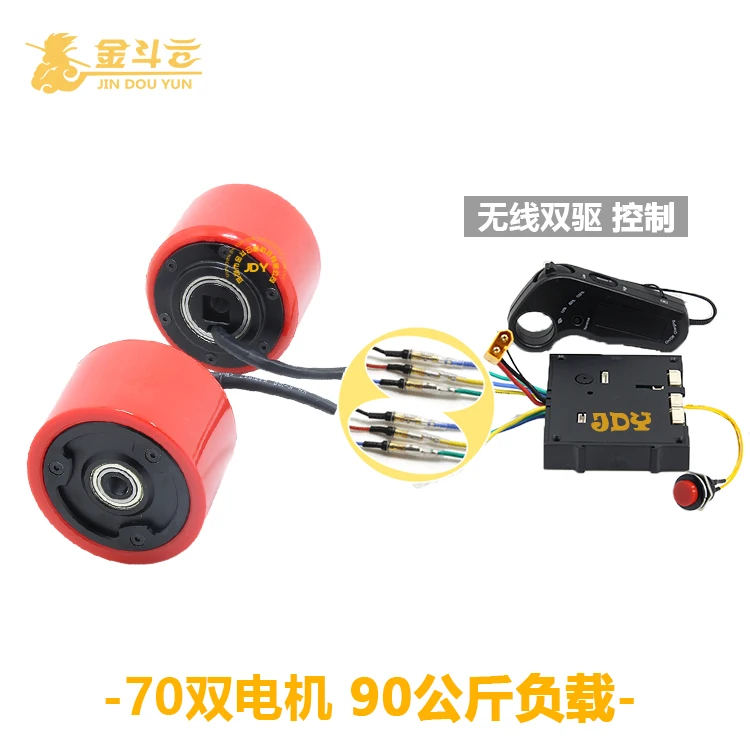 

70 Motor 24/36V DC Brushless Scooter Wheel Hub Speed Regulating Motor Power Remote Drive Controller