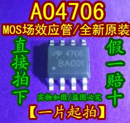 10 шт. MOS AO4706 4706 SOP8 новое и оригинальное